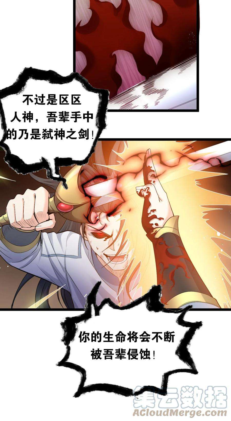 好徒儿你就饶了为师伐89 司言我，被你惹怒了！