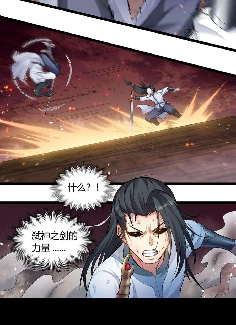 好徒儿你就饶了为师伐89 司言我，被你惹怒了！