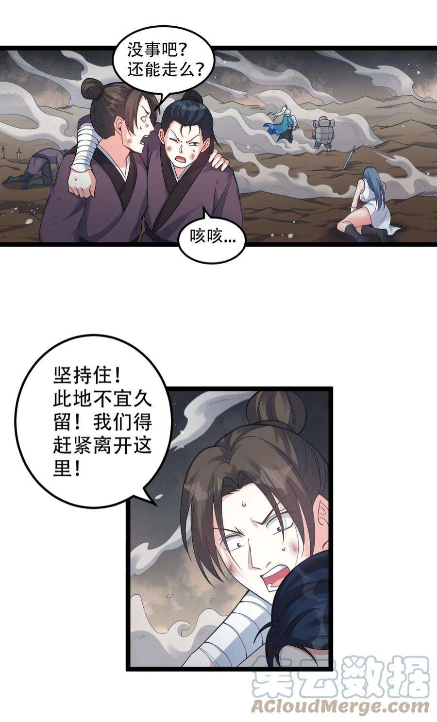 好徒儿你就饶了为师伐89 司言我，被你惹怒了！