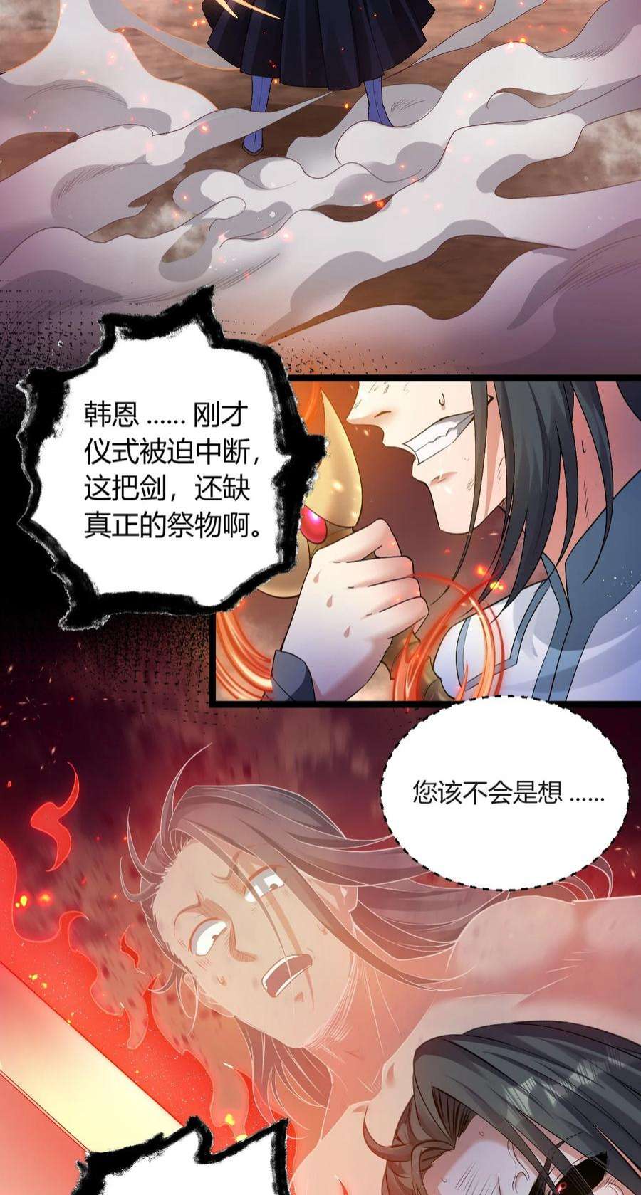 好徒儿你就饶了为师伐89 司言我，被你惹怒了！