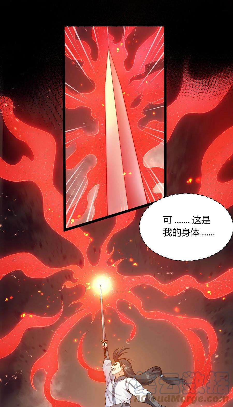 好徒儿你就饶了为师伐89 司言我，被你惹怒了！