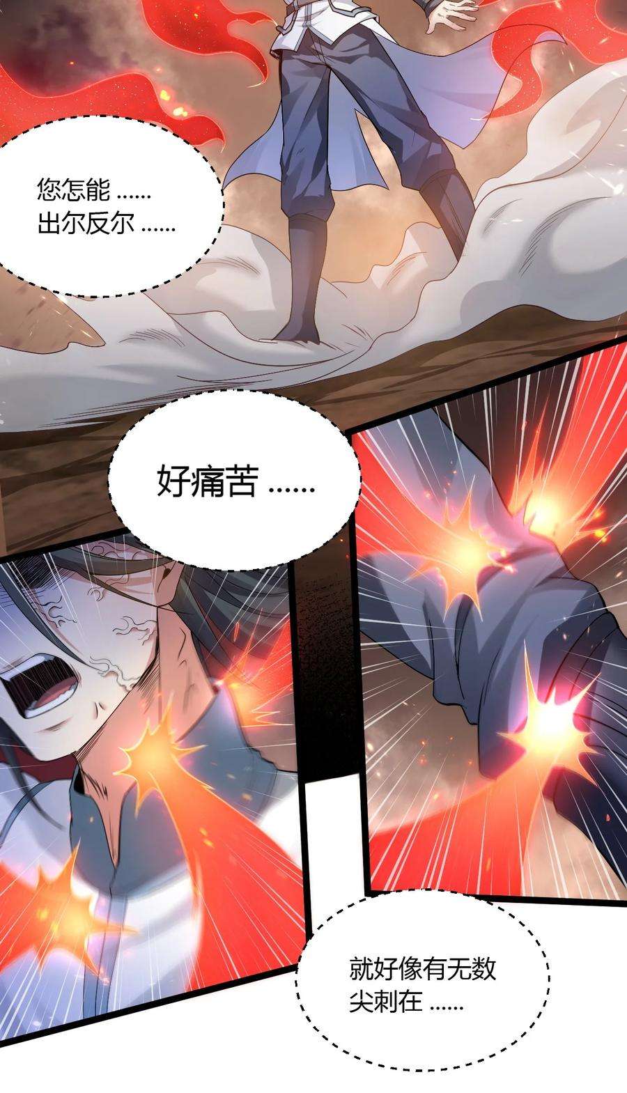 好徒儿你就饶了为师伐89 司言我，被你惹怒了！