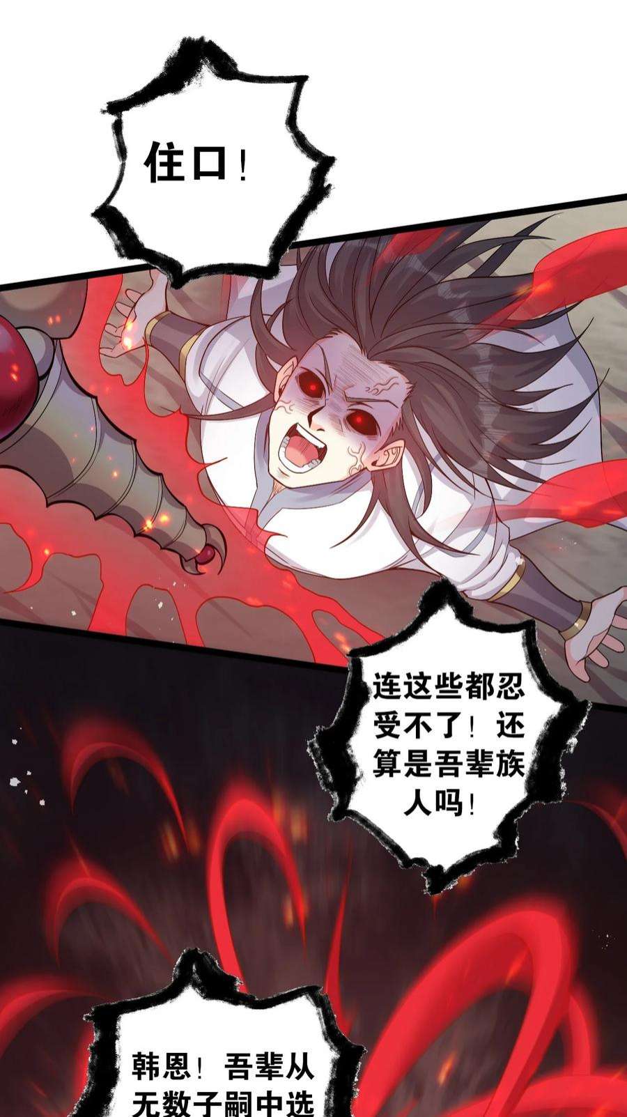 好徒儿你就饶了为师伐89 司言我，被你惹怒了！