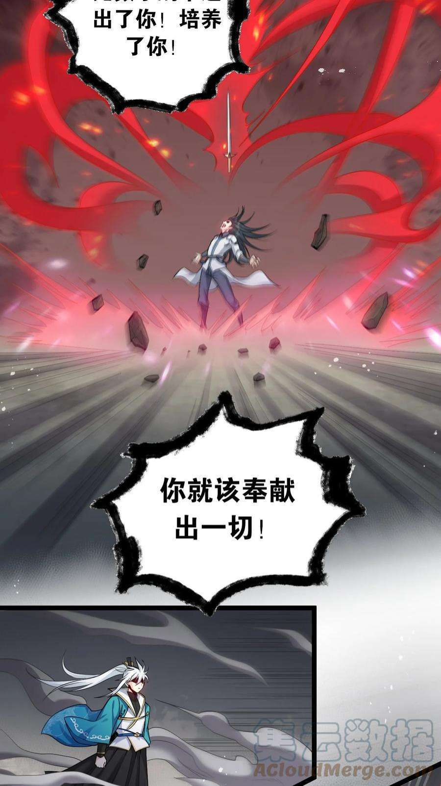 好徒儿你就饶了为师伐89 司言我，被你惹怒了！