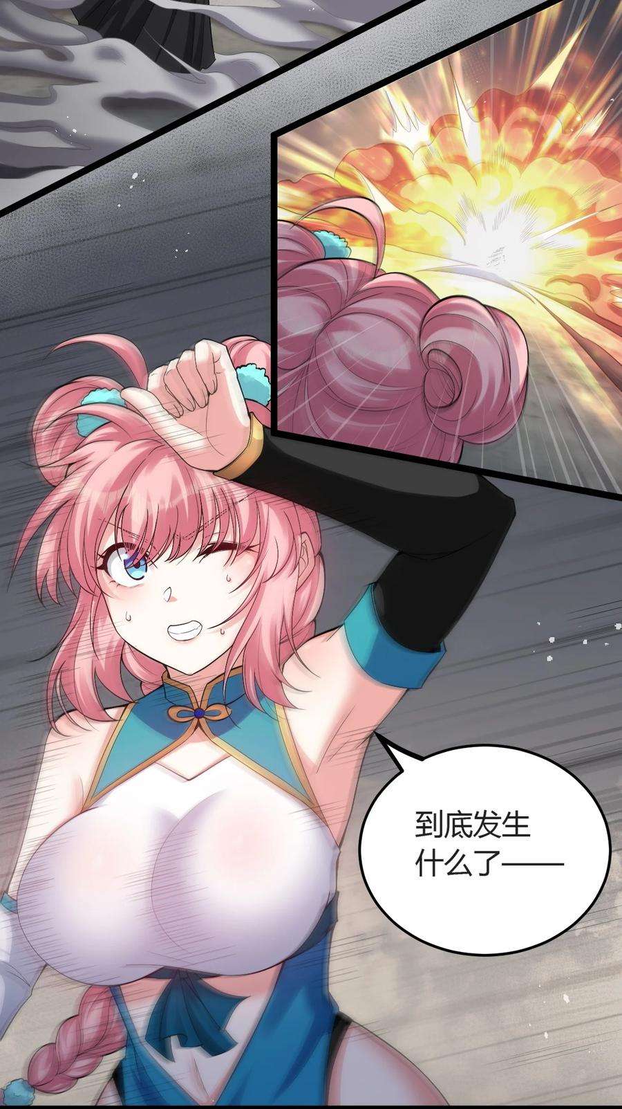 好徒儿你就饶了为师伐89 司言我，被你惹怒了！
