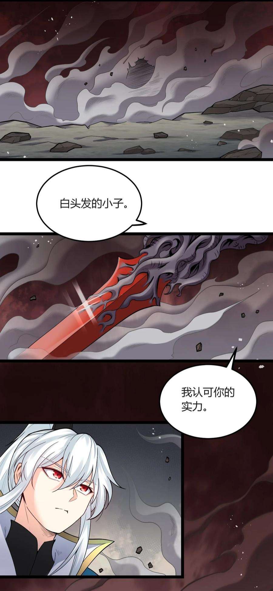 好徒儿你就饶了为师伐89 司言我，被你惹怒了！