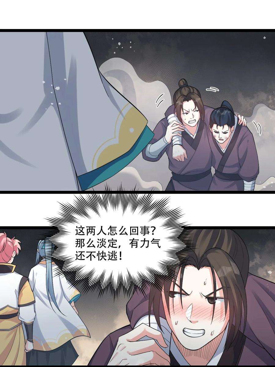 好徒儿你就饶了为师伐89 司言我，被你惹怒了！