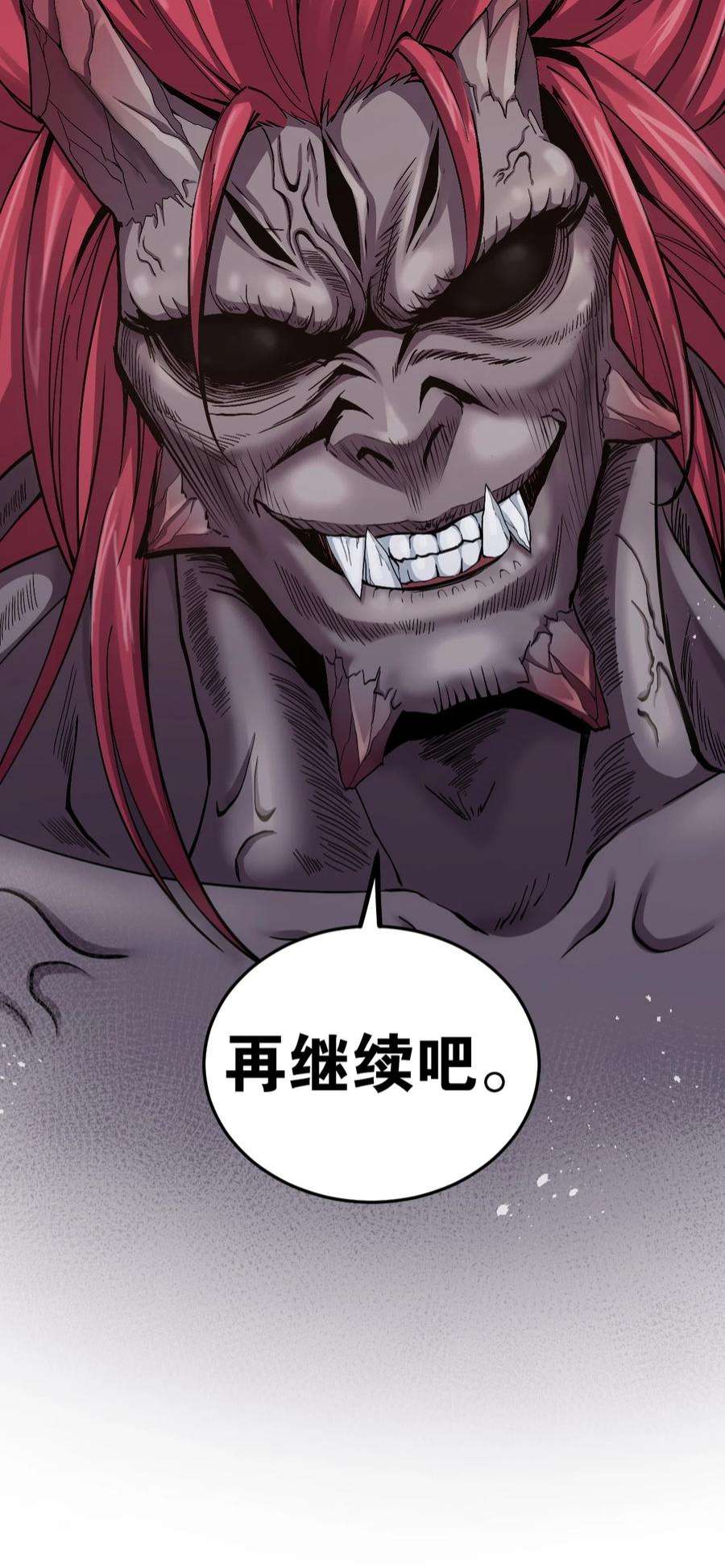 好徒儿你就饶了为师伐89 司言我，被你惹怒了！