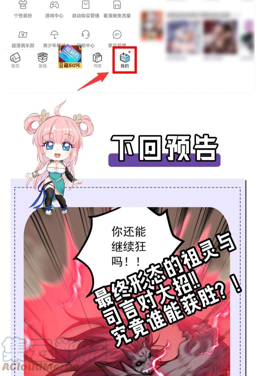 好徒儿你就饶了为师伐89 司言我，被你惹怒了！