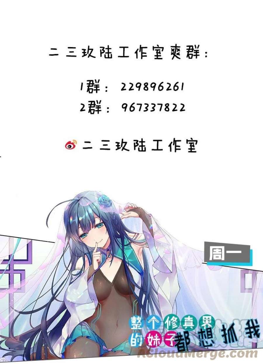 好徒儿你就饶了为师伐89 司言我，被你惹怒了！