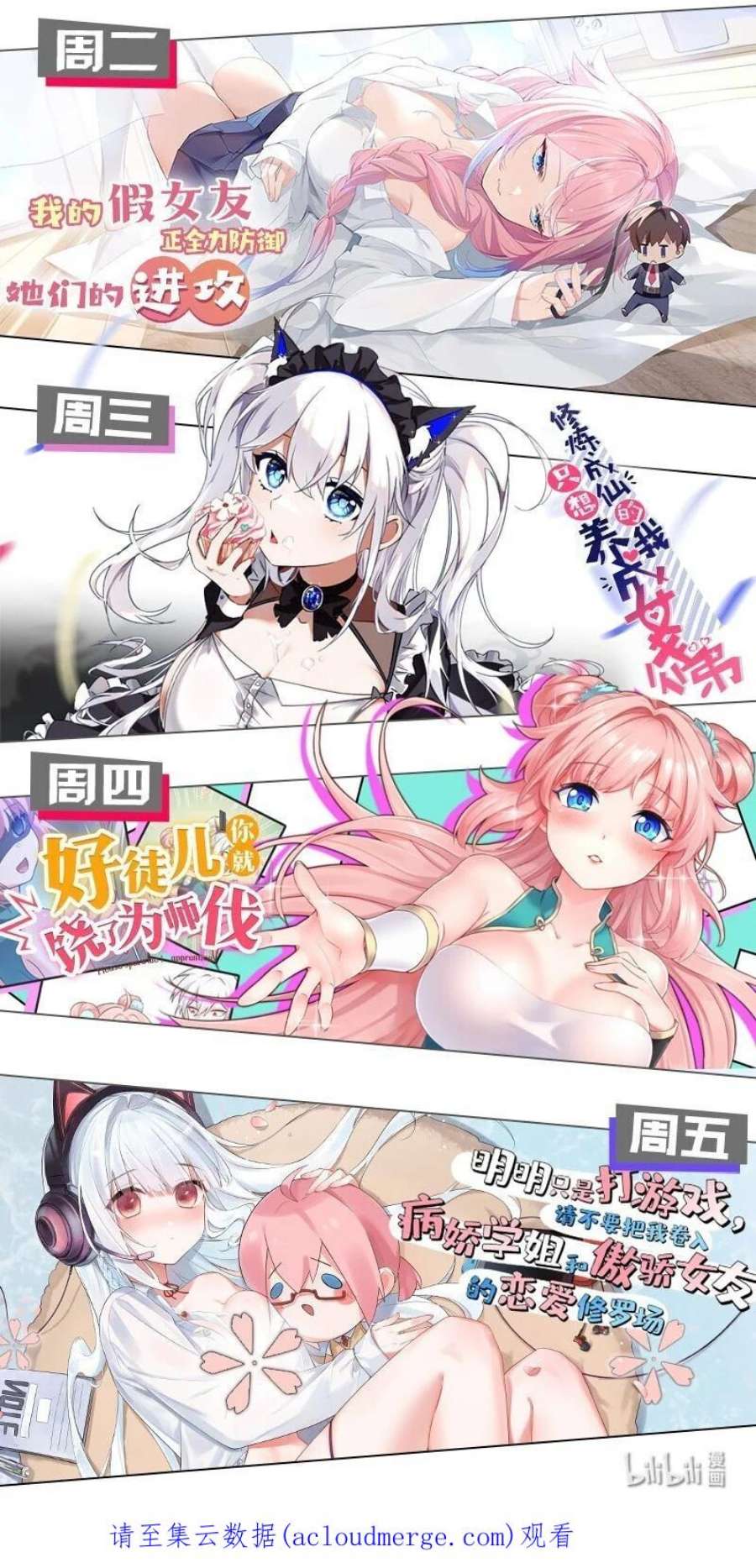 好徒儿你就饶了为师伐89 司言我，被你惹怒了！