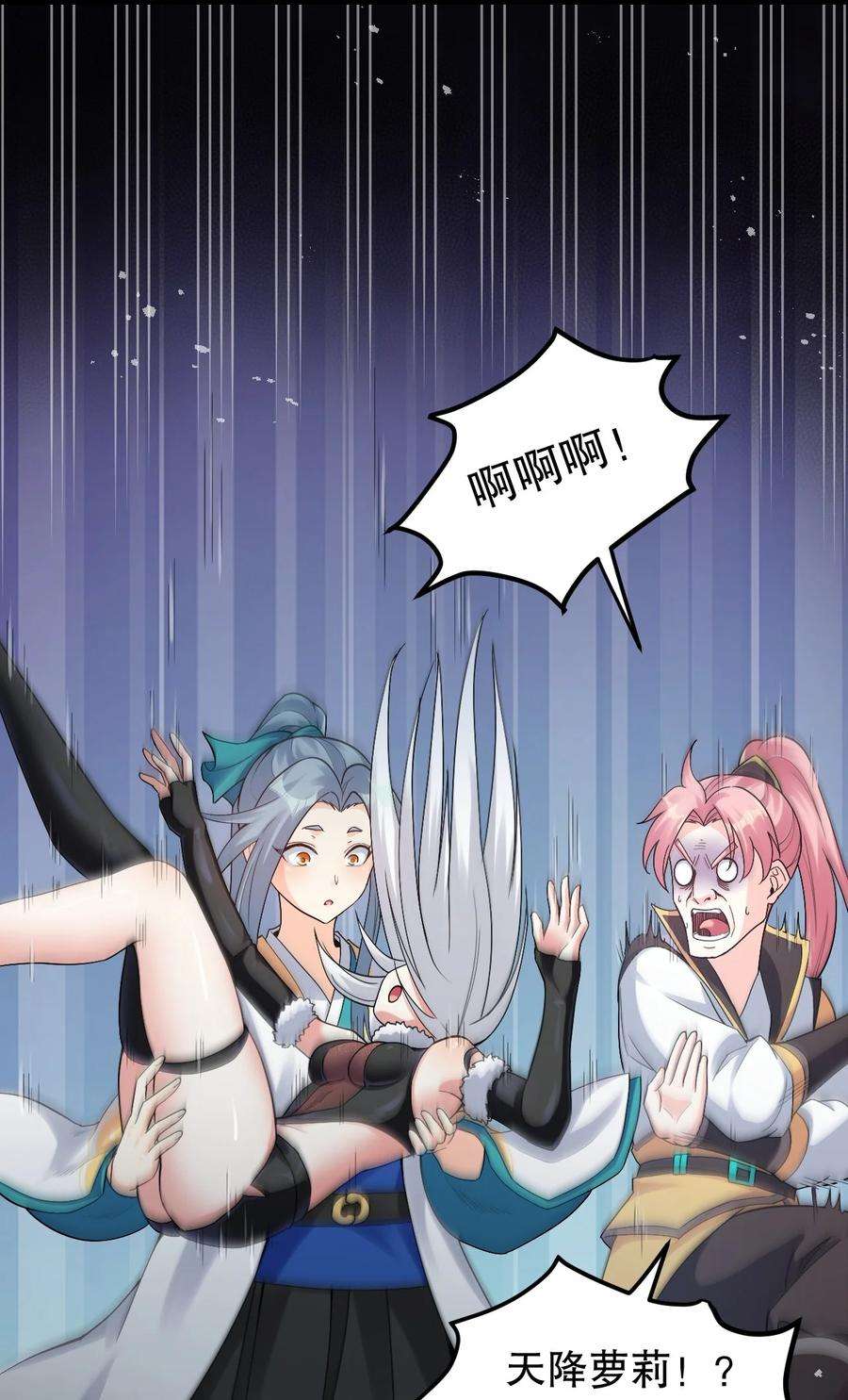 好徒儿你就饶了为师伐89 司言我，被你惹怒了！