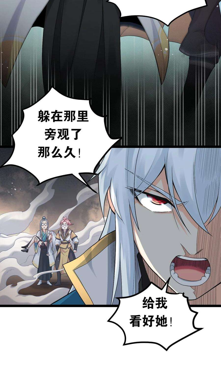 好徒儿你就饶了为师伐89 司言我，被你惹怒了！