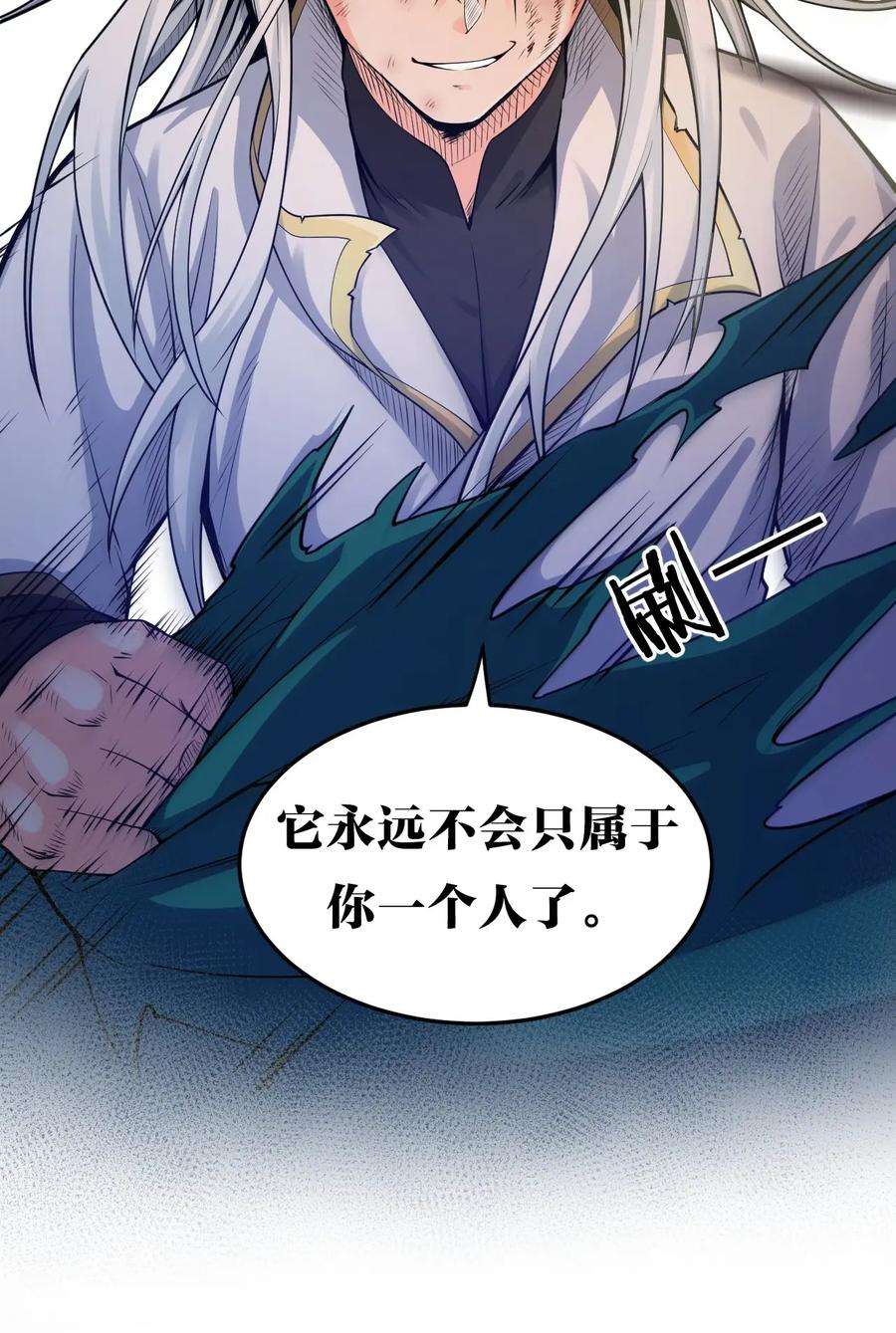 好徒儿你就饶了为师伐91 要你灰飞烟灭！【涩图特典上线】