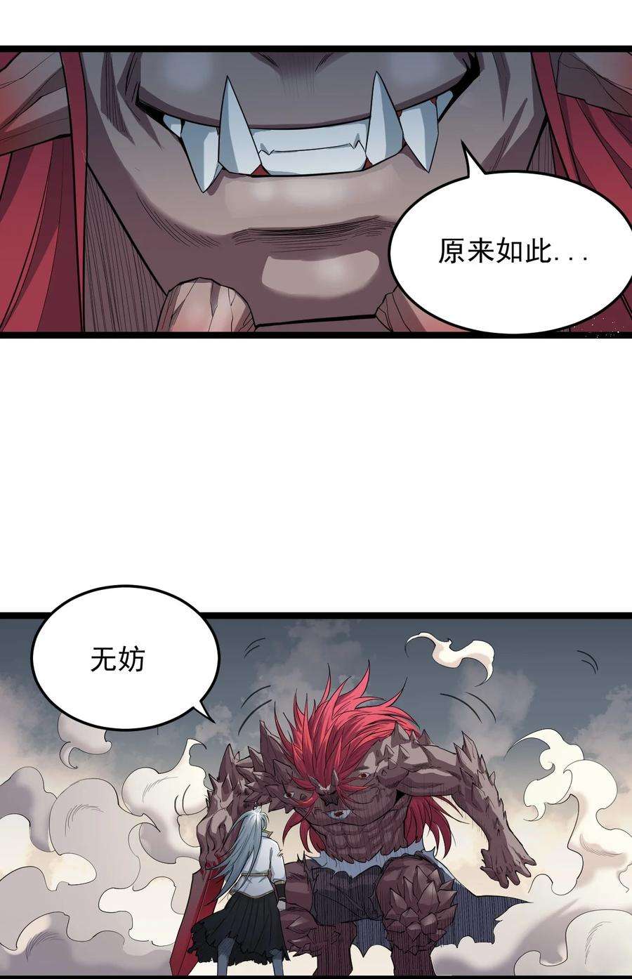 好徒儿你就饶了为师伐91 要你灰飞烟灭！【涩图特典上线】