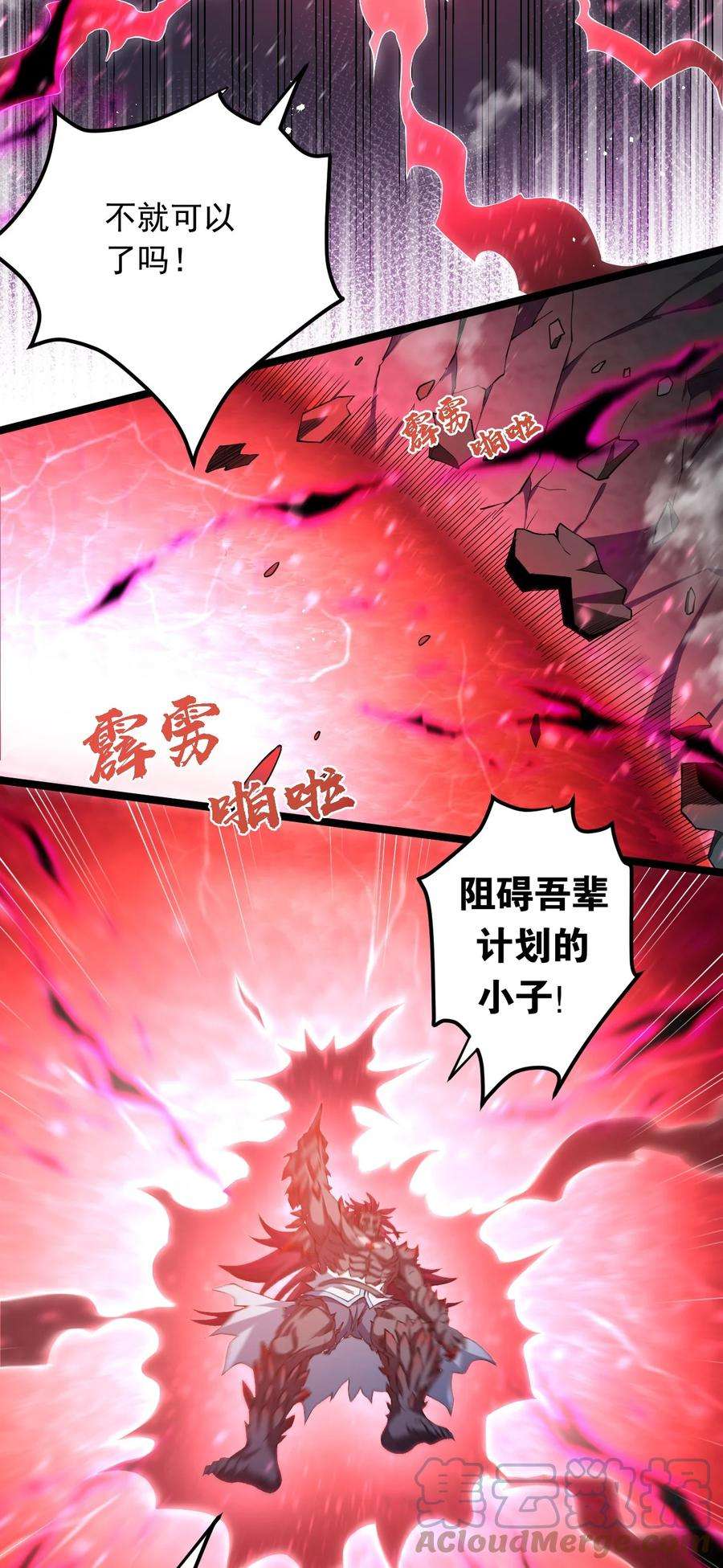 好徒儿你就饶了为师伐91 要你灰飞烟灭！【涩图特典上线】
