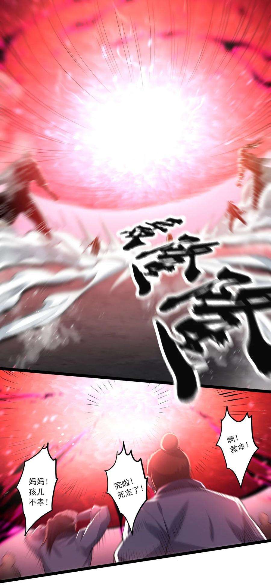 好徒儿你就饶了为师伐91 要你灰飞烟灭！【涩图特典上线】