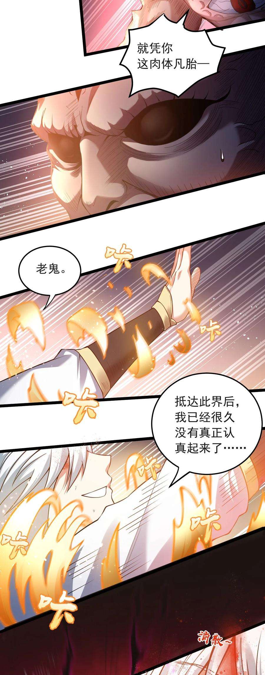 好徒儿你就饶了为师伐91 要你灰飞烟灭！【涩图特典上线】
