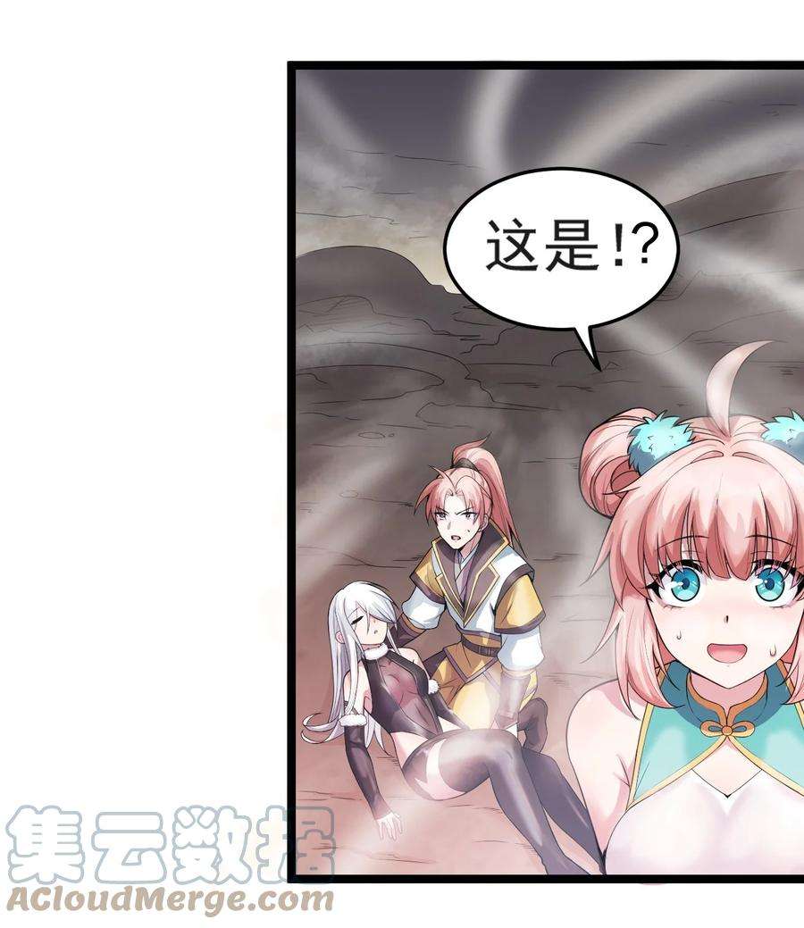 好徒儿你就饶了为师伐91 要你灰飞烟灭！【涩图特典上线】