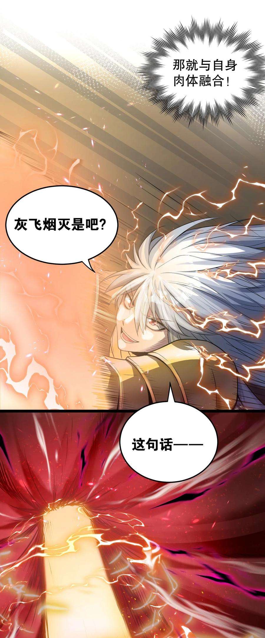 好徒儿你就饶了为师伐91 要你灰飞烟灭！【涩图特典上线】