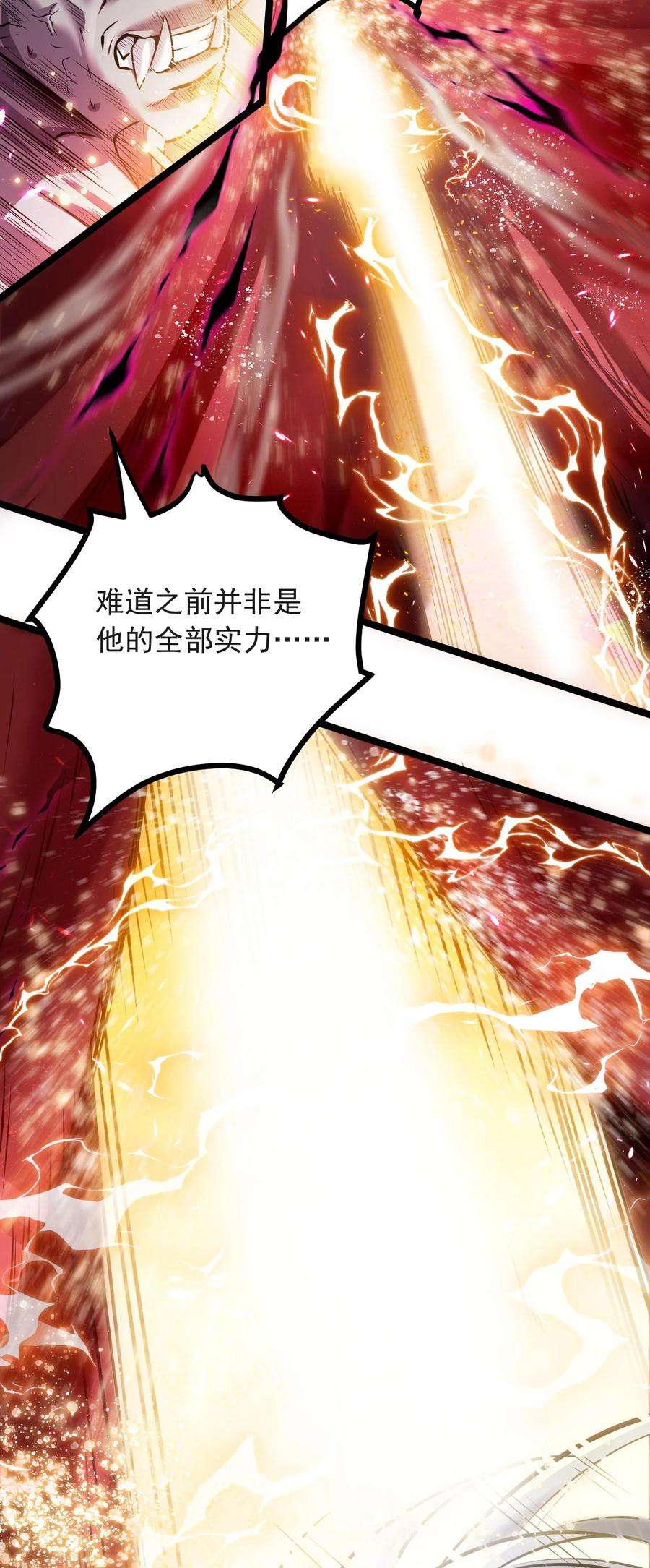 好徒儿你就饶了为师伐91 要你灰飞烟灭！【涩图特典上线】