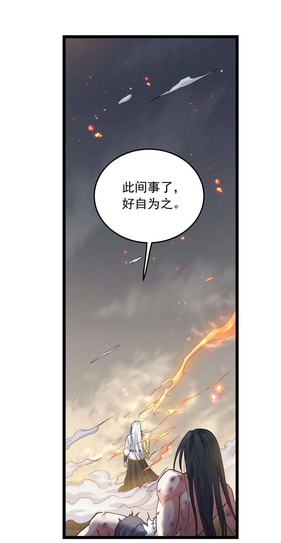 好徒儿你就饶了为师伐91 要你灰飞烟灭！【涩图特典上线】