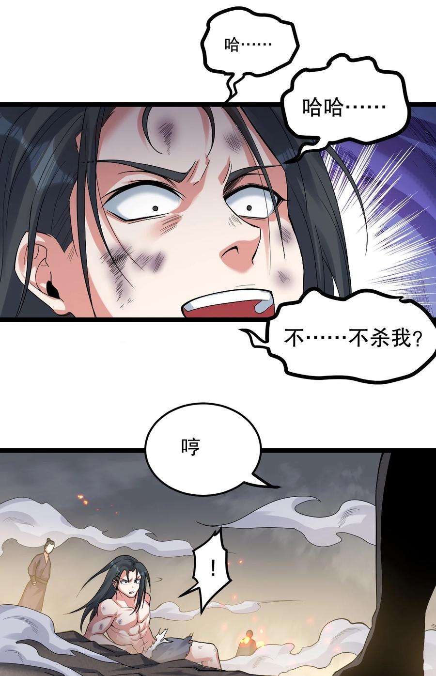 好徒儿你就饶了为师伐91 要你灰飞烟灭！【涩图特典上线】
