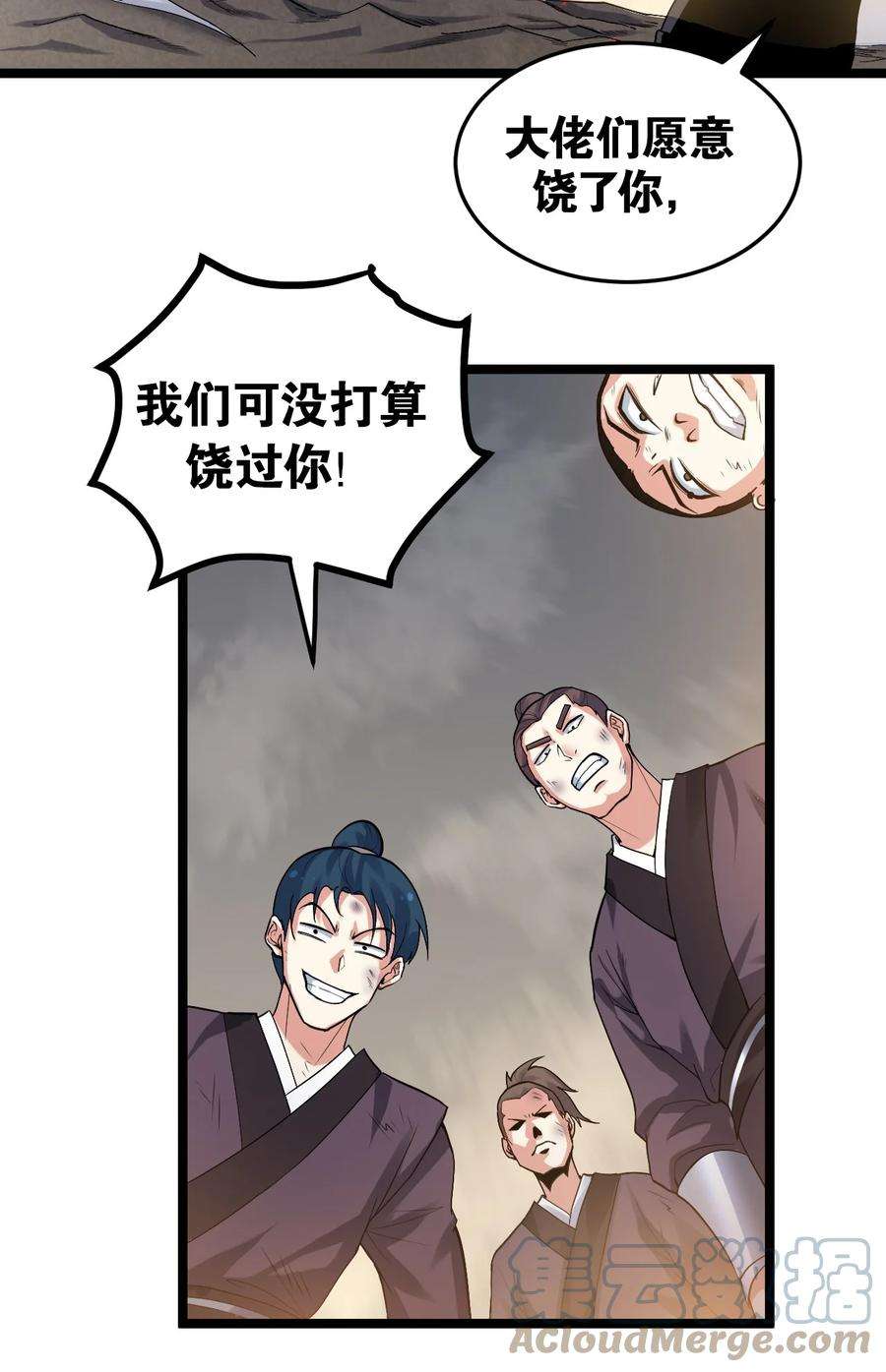 好徒儿你就饶了为师伐91 要你灰飞烟灭！【涩图特典上线】