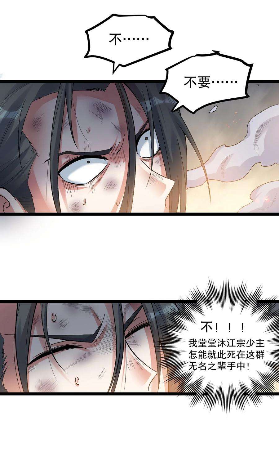 好徒儿你就饶了为师伐91 要你灰飞烟灭！【涩图特典上线】