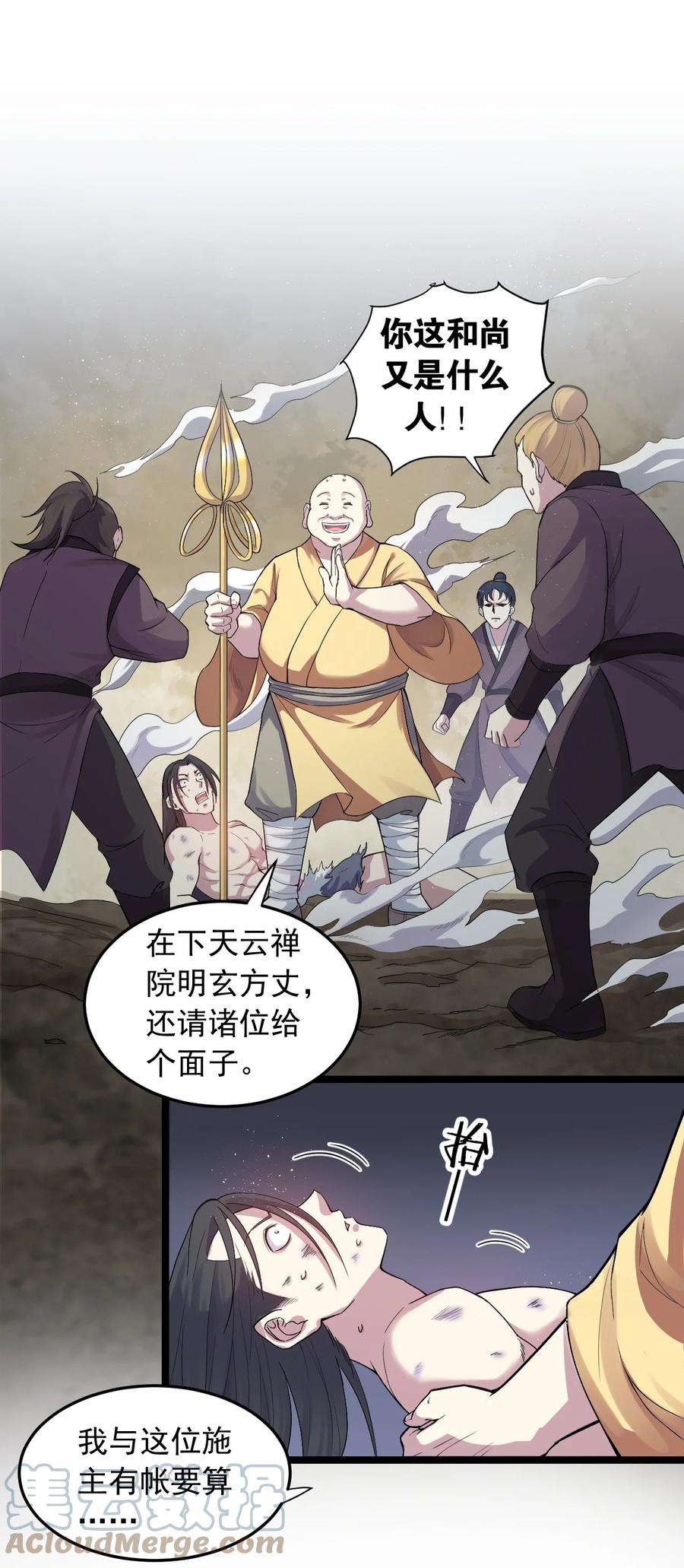 好徒儿你就饶了为师伐91 要你灰飞烟灭！【涩图特典上线】