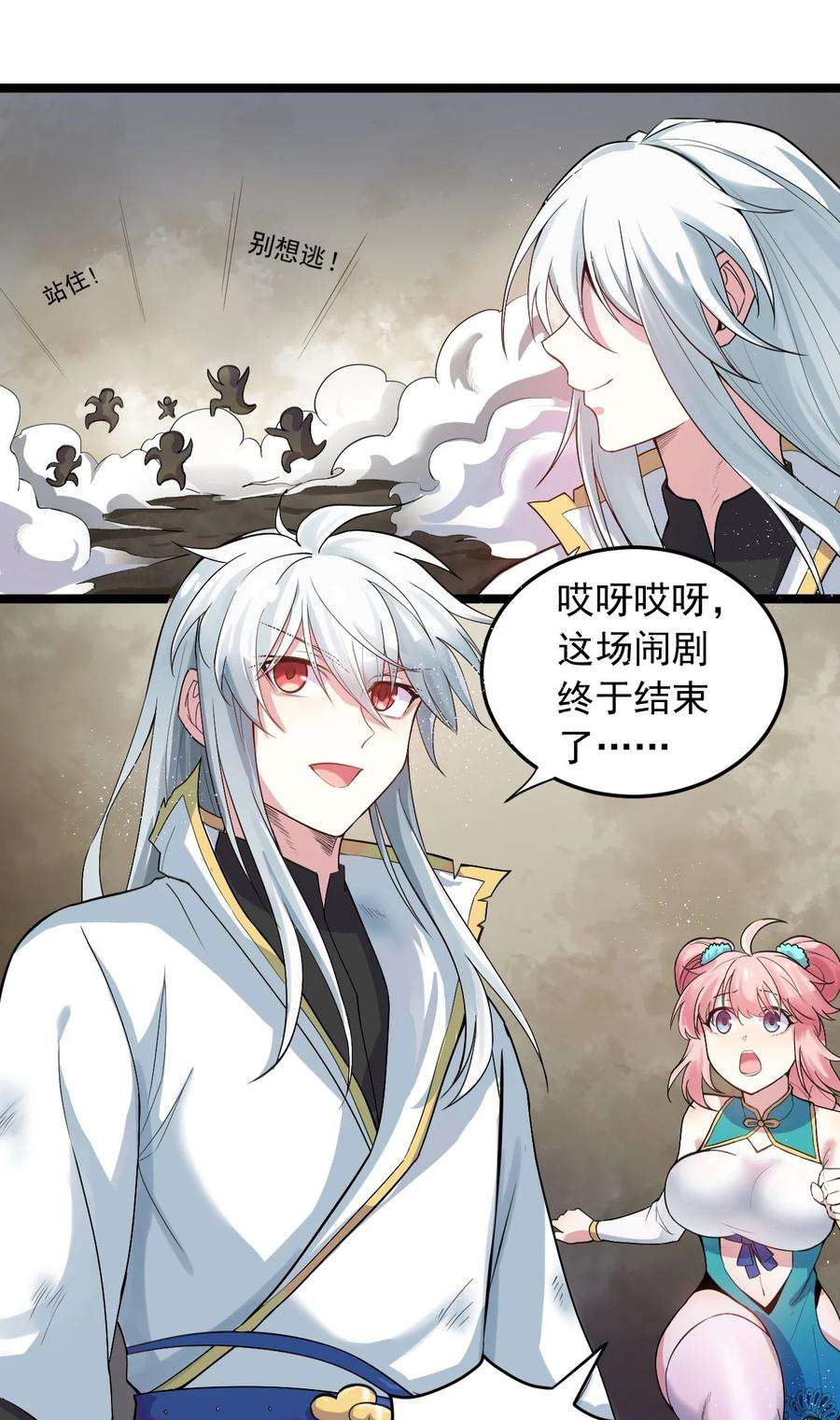 好徒儿你就饶了为师伐91 要你灰飞烟灭！【涩图特典上线】