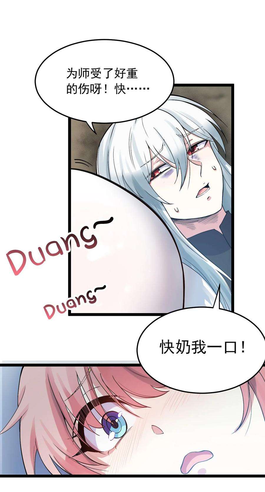 好徒儿你就饶了为师伐91 要你灰飞烟灭！【涩图特典上线】