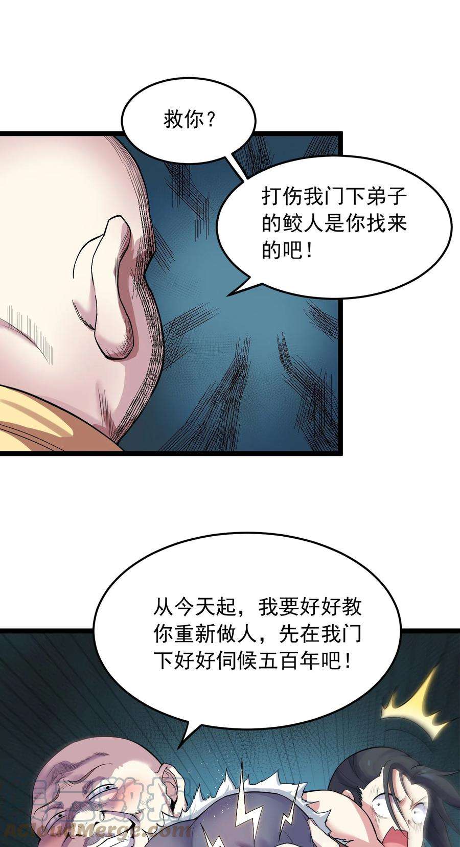 好徒儿你就饶了为师伐91 要你灰飞烟灭！【涩图特典上线】