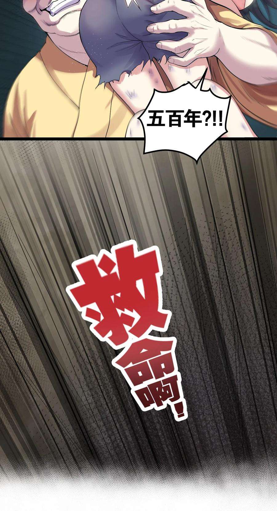 好徒儿你就饶了为师伐91 要你灰飞烟灭！【涩图特典上线】
