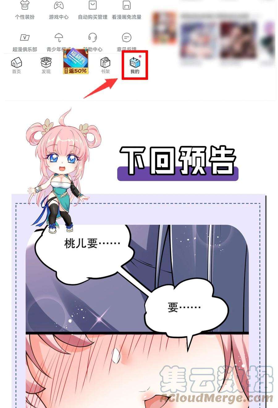 好徒儿你就饶了为师伐91 要你灰飞烟灭！【涩图特典上线】