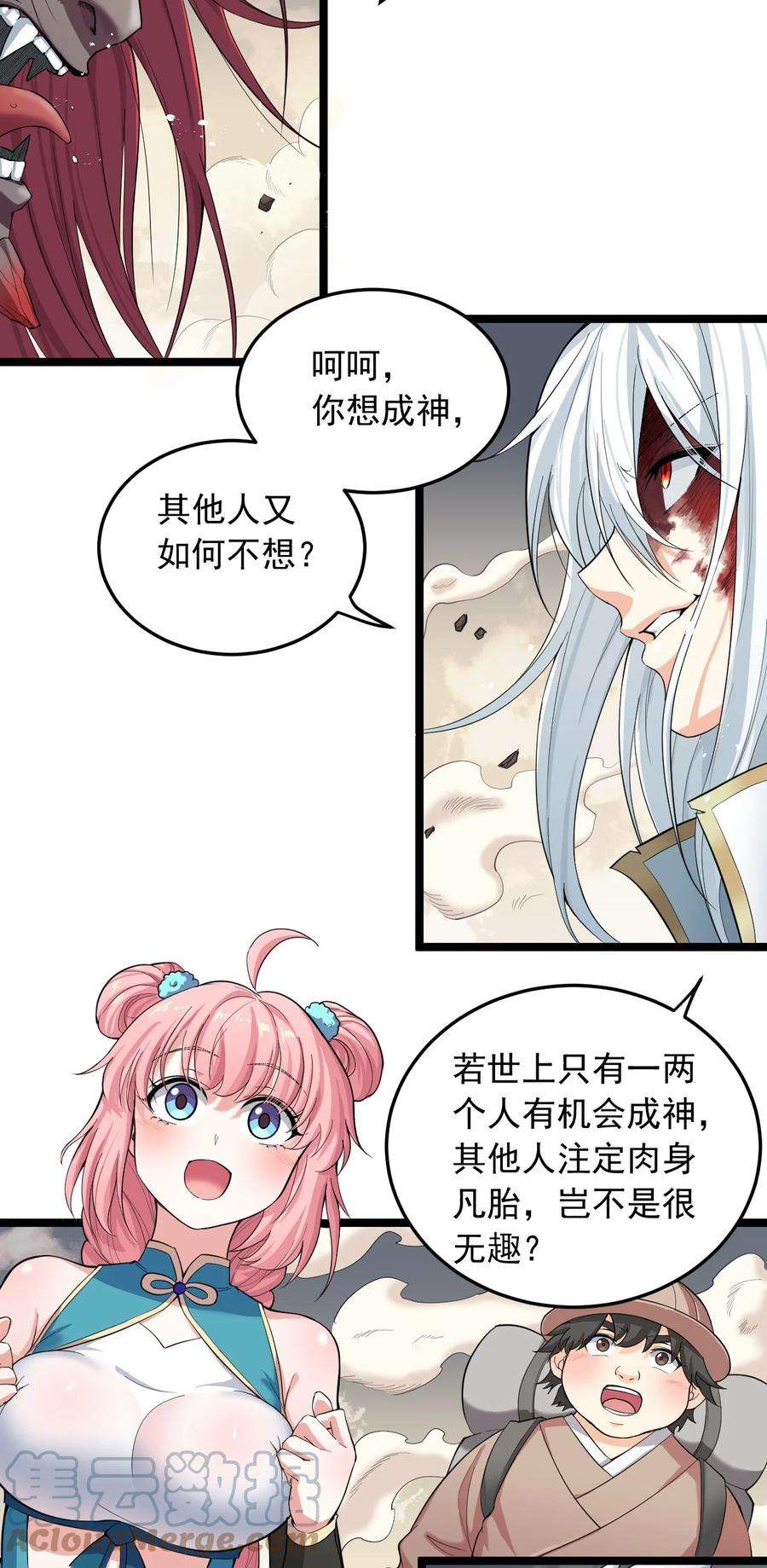 好徒儿你就饶了为师伐91 要你灰飞烟灭！【涩图特典上线】