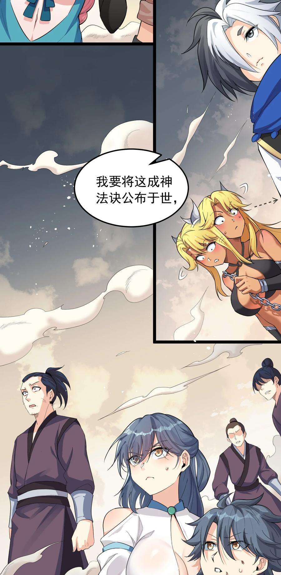 好徒儿你就饶了为师伐91 要你灰飞烟灭！【涩图特典上线】