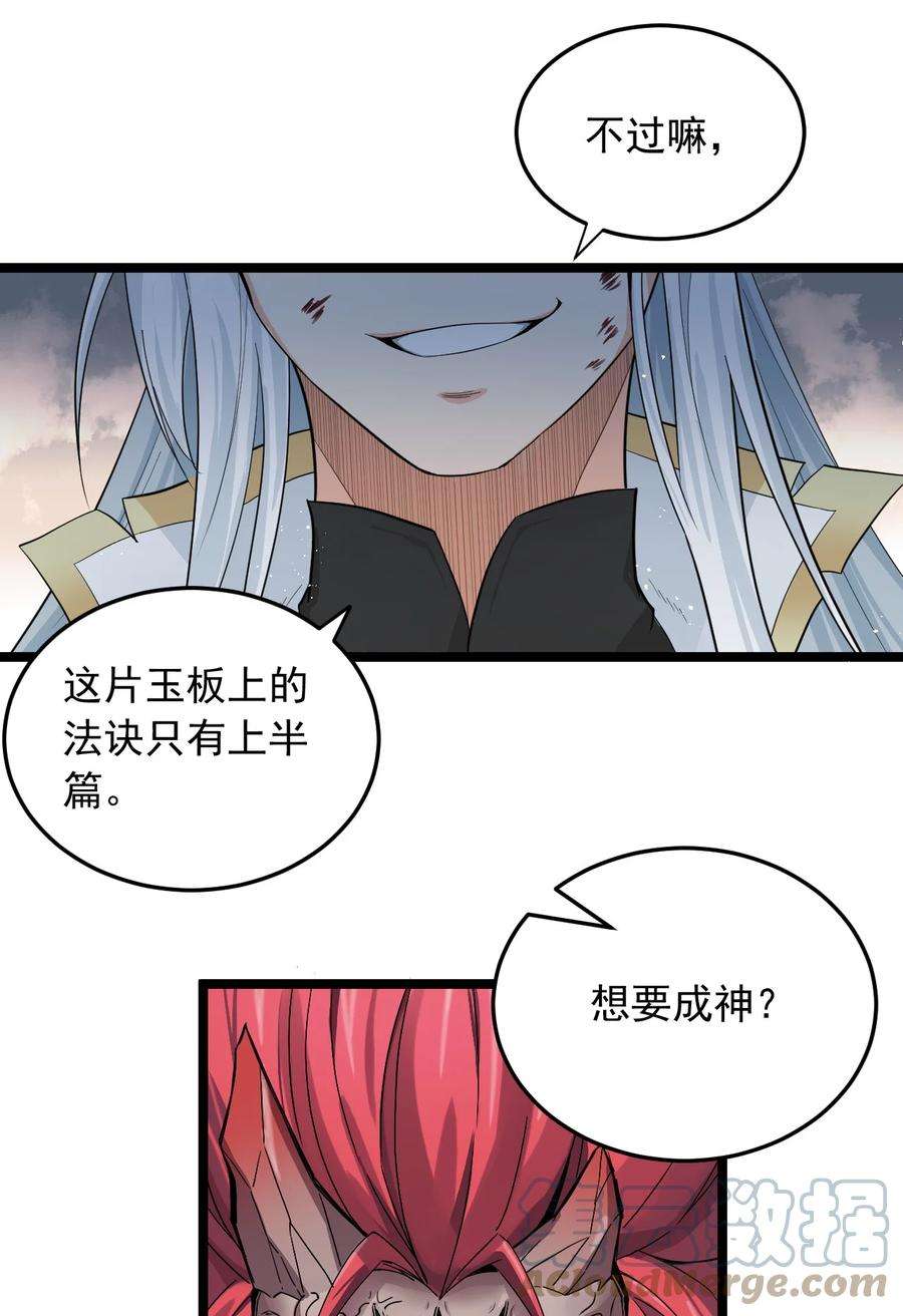 好徒儿你就饶了为师伐91 要你灰飞烟灭！【涩图特典上线】