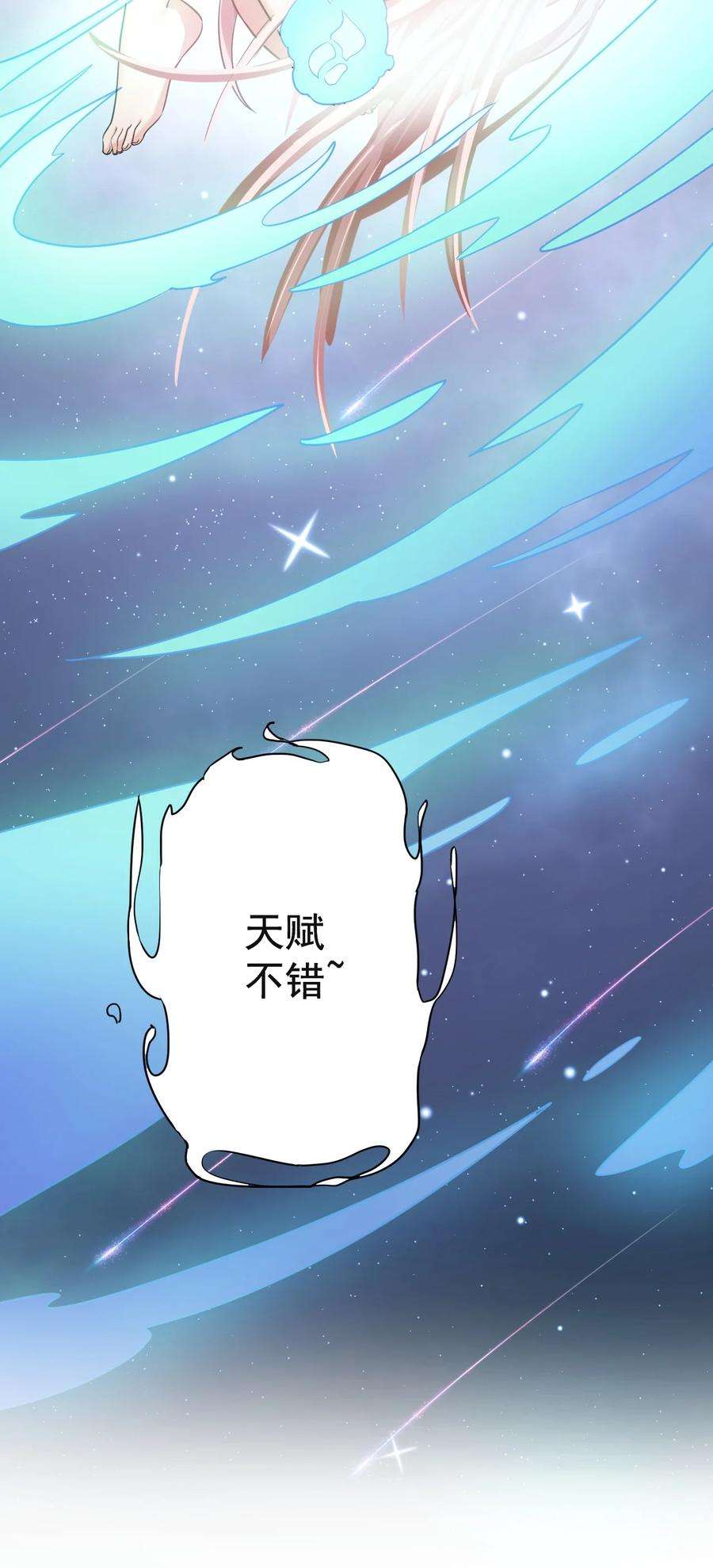 好徒儿你就饶了为师伐6 天道选中的孩子！