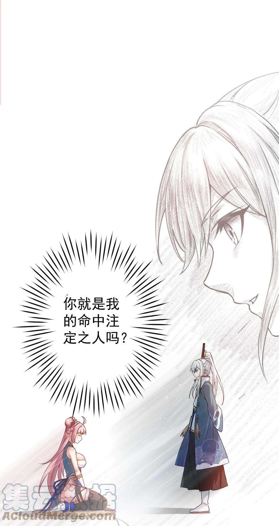 好徒儿你就饶了为师伐6 天道选中的孩子！