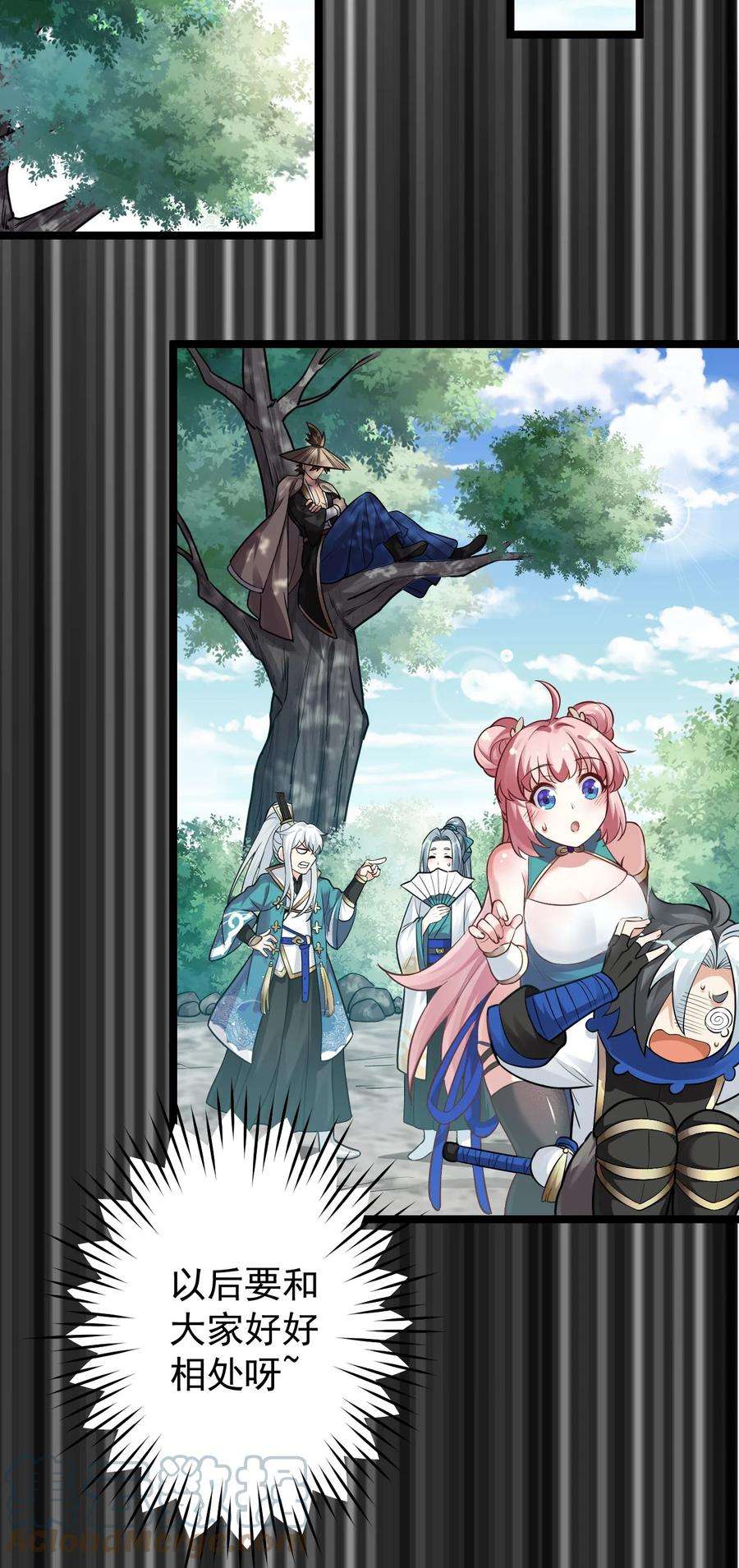 好徒儿你就饶了为师伐6 天道选中的孩子！