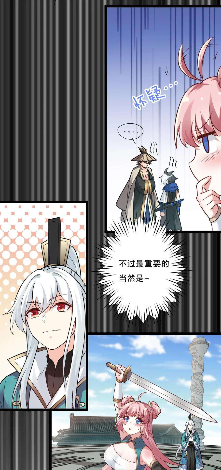 好徒儿你就饶了为师伐6 天道选中的孩子！