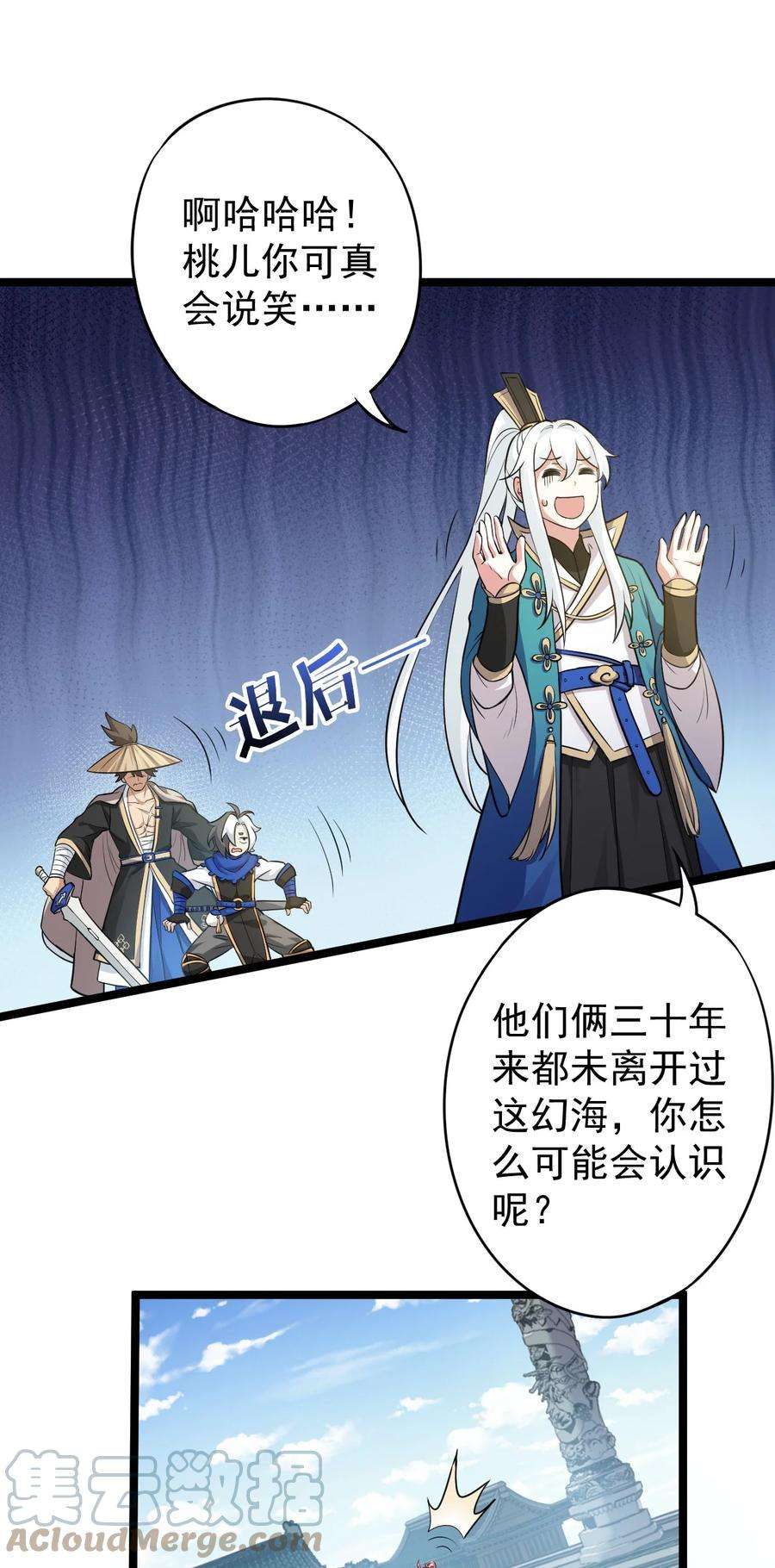 好徒儿你就饶了为师伐6 天道选中的孩子！