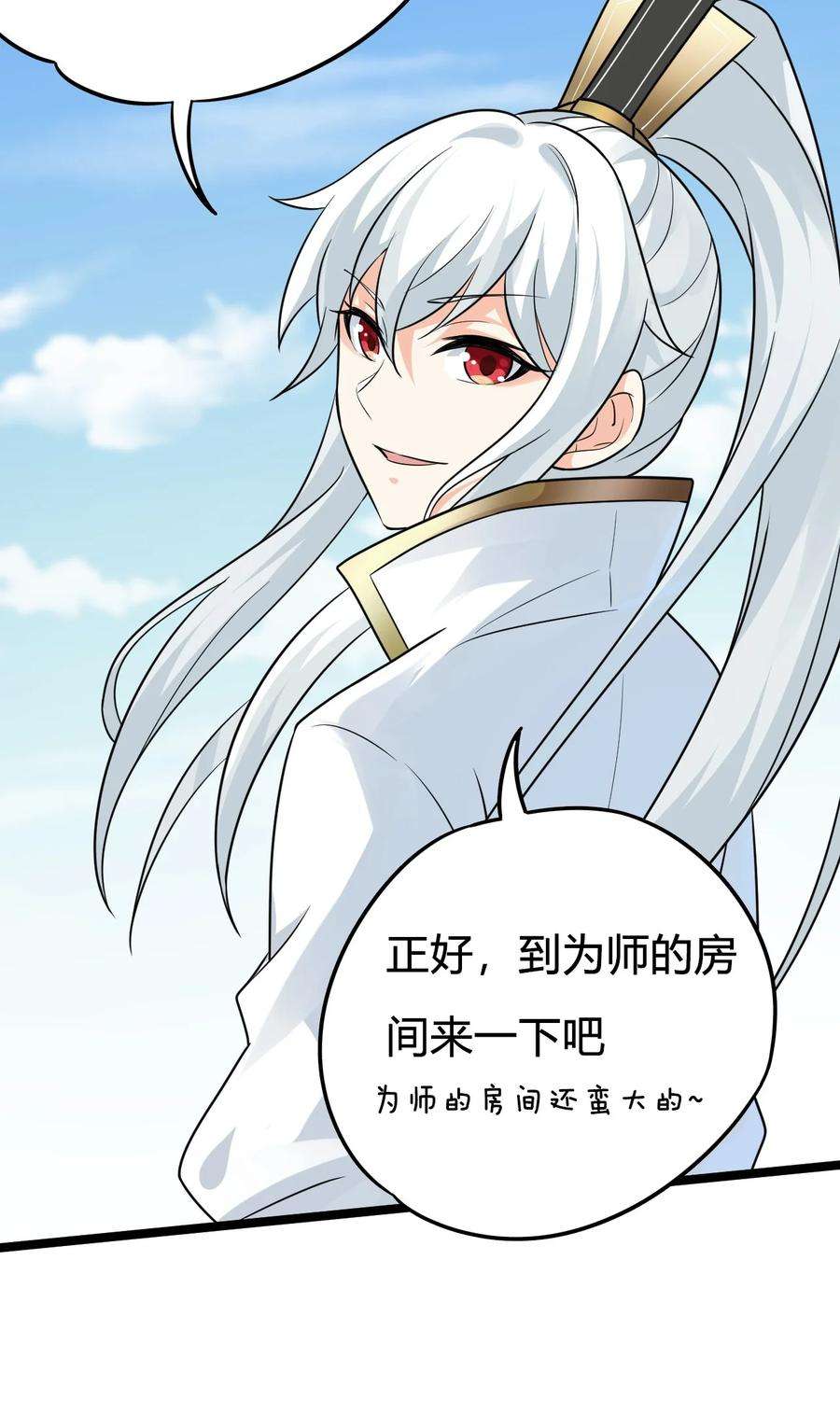 好徒儿你就饶了为师伐6 天道选中的孩子！