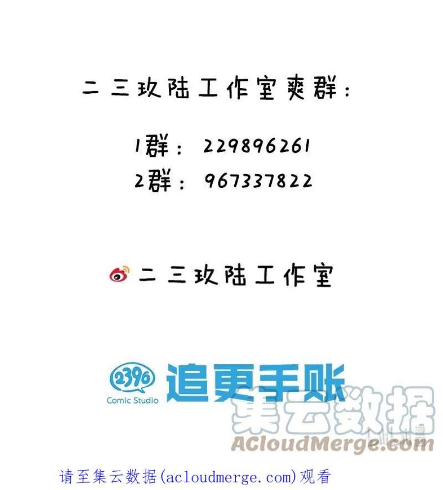 好徒儿你就饶了为师伐6 天道选中的孩子！