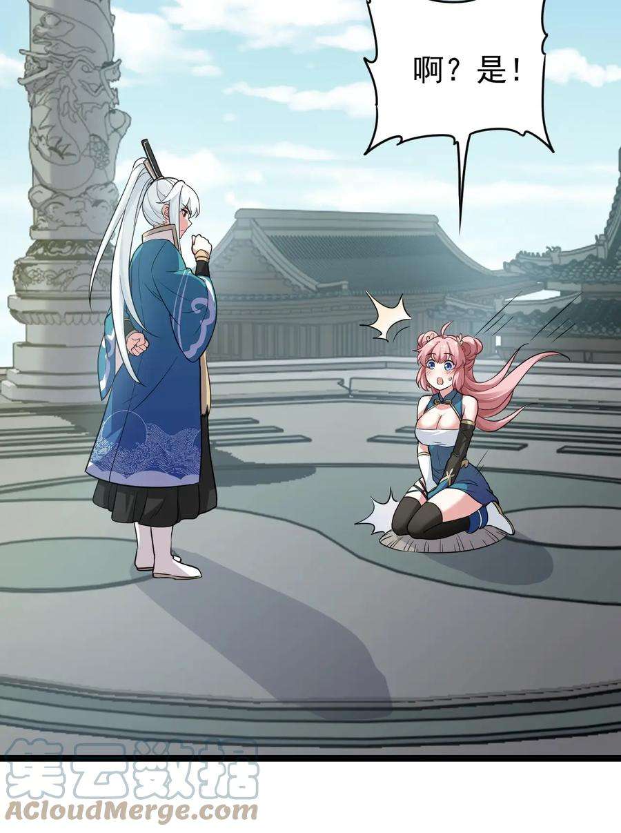 好徒儿你就饶了为师伐6 天道选中的孩子！