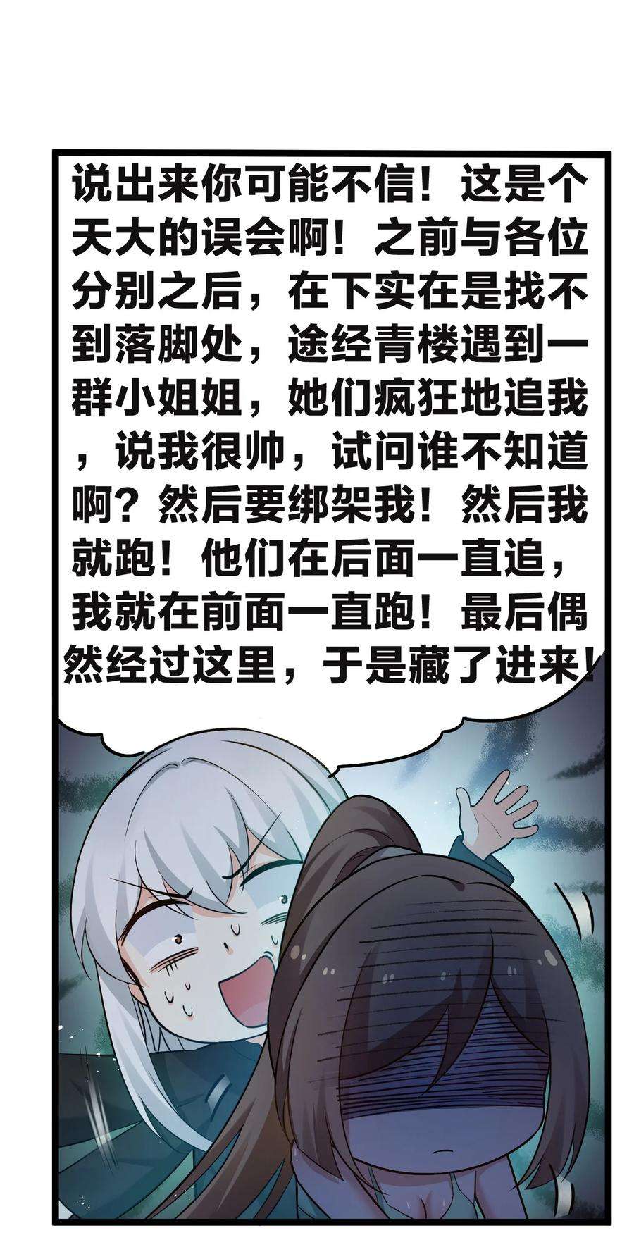 好徒儿你就饶了为师伐23 咦…怎么不太不对劲呀