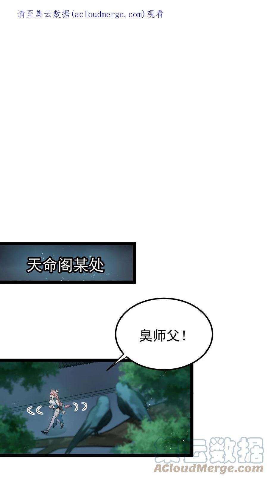 好徒儿你就饶了为师伐31 这画的是我？！！