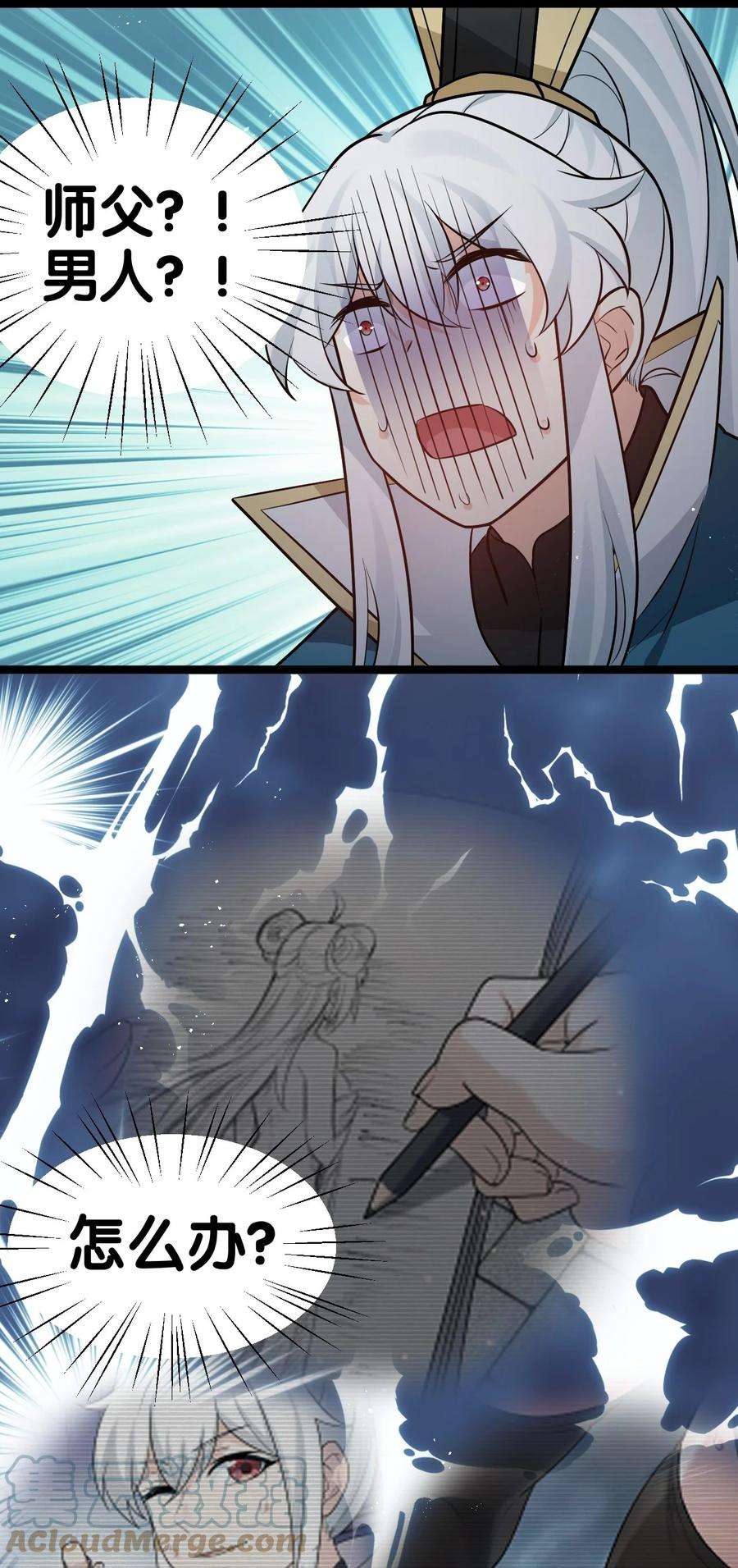 好徒儿你就饶了为师伐31 这画的是我？！！