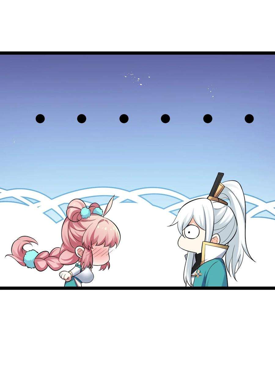 好徒儿你就饶了为师伐31 这画的是我？！！